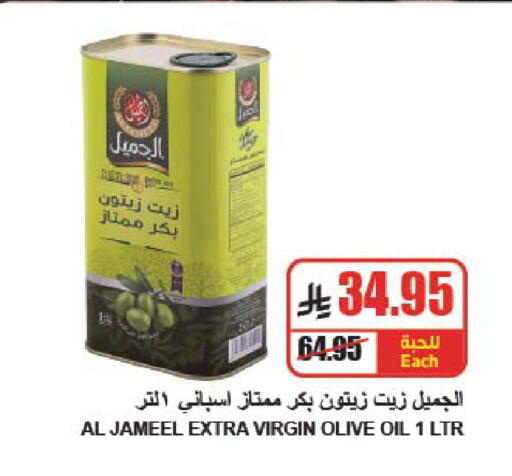 available at A Market in KSA, Saudi Arabia, Saudi - Riyadh