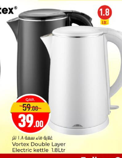 available at باريس هايبرماركت in قطر - الوكرة