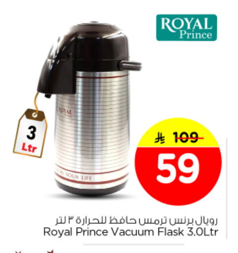 available at نستو in مملكة العربية السعودية, السعودية, سعودية - بريدة