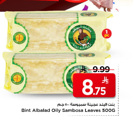 available at Mark & Save in KSA, Saudi Arabia, Saudi - Al Hasa