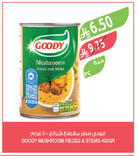 Mushroom available at Farm  in KSA, Saudi Arabia, Saudi - Al Khobar