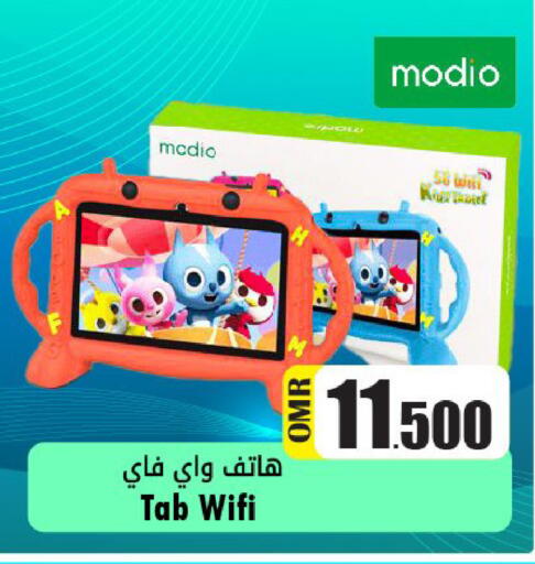 available at Al Muzn Shopping Center in Oman - Muscat