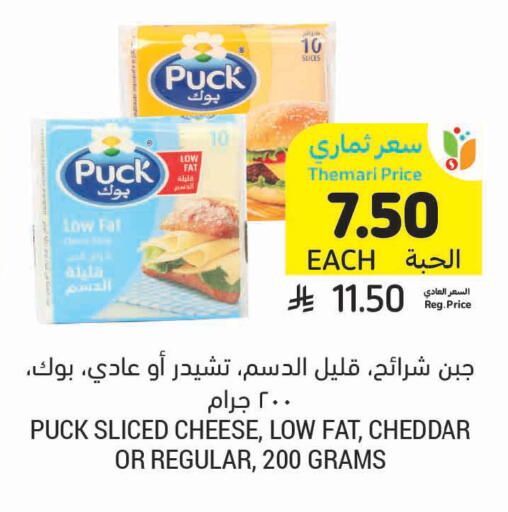 available at أسواق التميمي in مملكة العربية السعودية, السعودية, سعودية - الأحساء‎