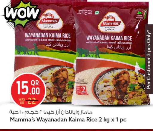 available at Safari Hypermarket in Qatar - Al Shamal