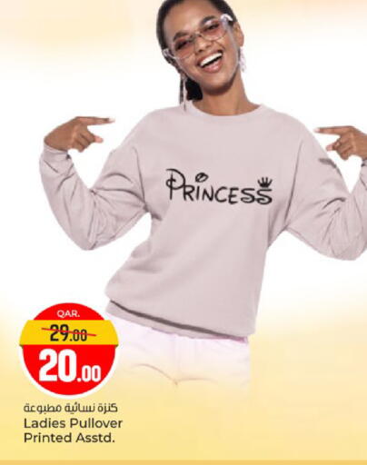 available at Paris Hypermarket in Qatar - Al-Shahaniya