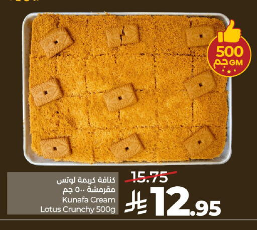 available at لولو هايبرماركت in مملكة العربية السعودية, السعودية, سعودية - الخرج