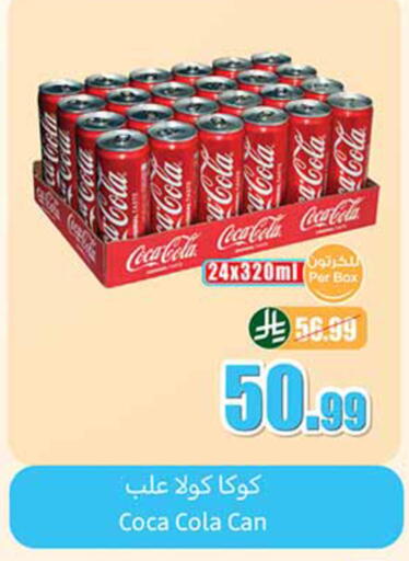 available at أسواق عبد الله العثيم in مملكة العربية السعودية, السعودية, سعودية - القطيف‎