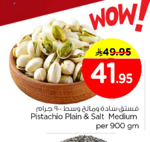 available at Nesto in KSA, Saudi Arabia, Saudi - Riyadh