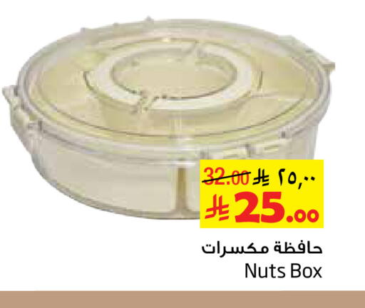 available at Layan Hyper in KSA, Saudi Arabia, Saudi - Al Khobar