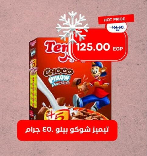 available at Metro Market  in Egypt - Cairo