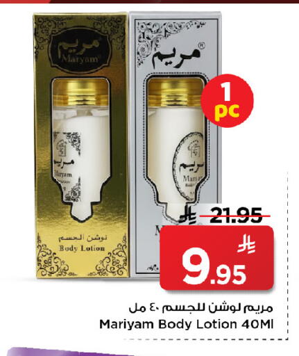 available at Mark & Save in KSA, Saudi Arabia, Saudi - Riyadh