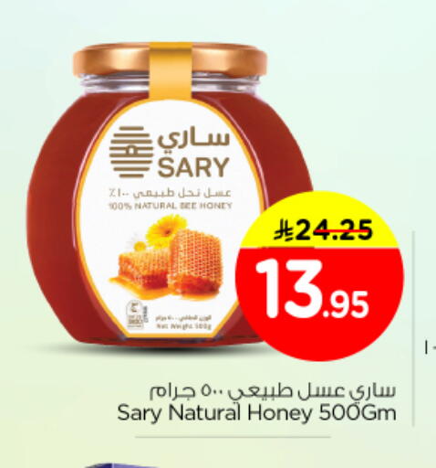 available at Nesto in KSA, Saudi Arabia, Saudi - Riyadh