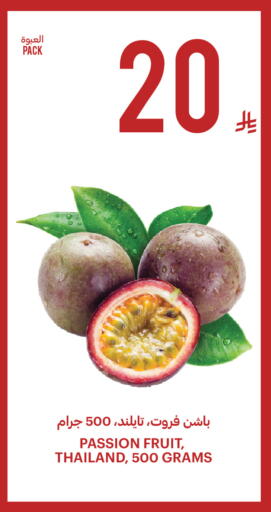 Passion Fruit available at أسواق التميمي in مملكة العربية السعودية, السعودية, سعودية - سيهات