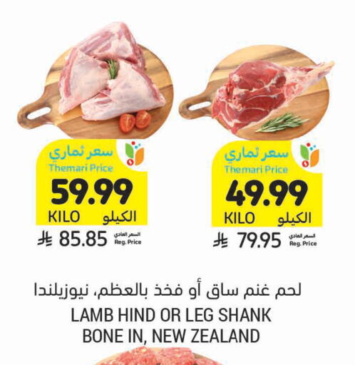 available at Tamimi Market in KSA, Saudi Arabia, Saudi - Khafji