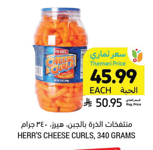 available at أسواق التميمي in مملكة العربية السعودية, السعودية, سعودية - الرس