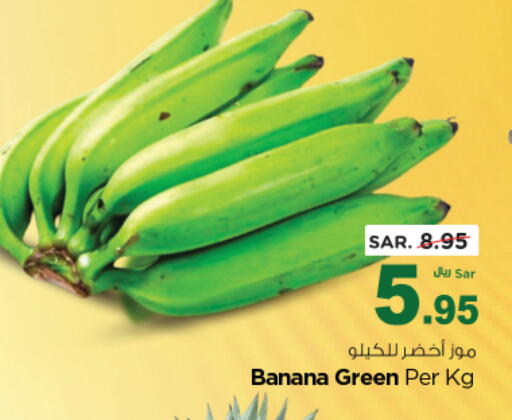 Banana available at نستو in مملكة العربية السعودية, السعودية, سعودية - الرياض
