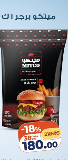 available at كازيون in Egypt - القاهرة