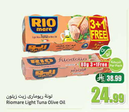 available at أسواق عبد الله العثيم in مملكة العربية السعودية, السعودية, سعودية - القنفذة