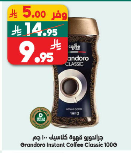 available at الدكان in مملكة العربية السعودية, السعودية, سعودية - المدينة المنورة