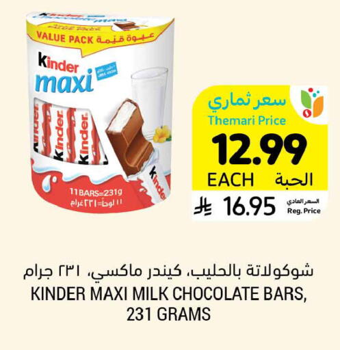 available at Tamimi Market in KSA, Saudi Arabia, Saudi - Ar Rass