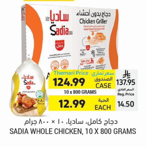 available at Tamimi Market in KSA, Saudi Arabia, Saudi - Hafar Al Batin