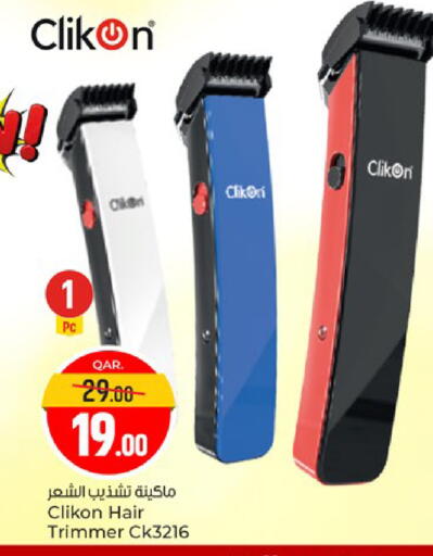 available at Paris Hypermarket in Qatar - Al Wakra