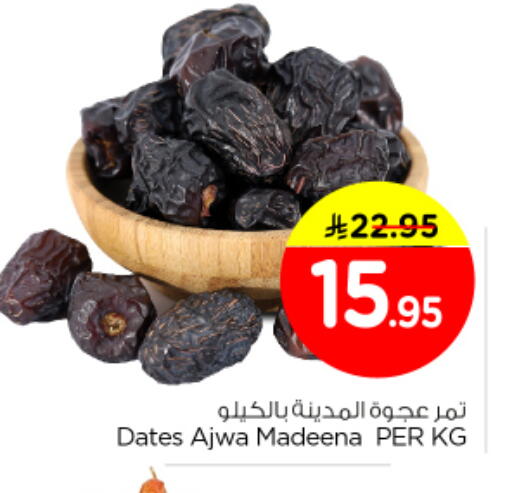available at Nesto in KSA, Saudi Arabia, Saudi - Riyadh