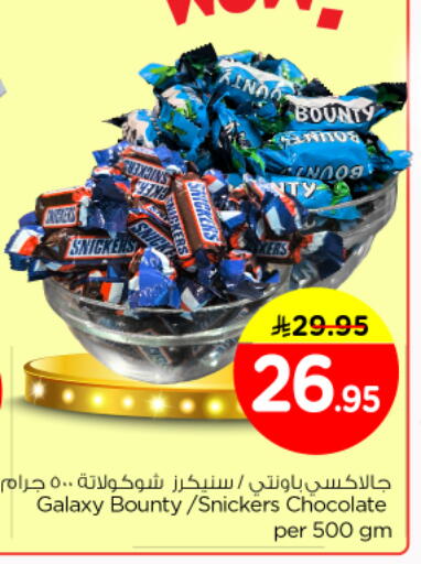 available at Nesto in KSA, Saudi Arabia, Saudi - Riyadh