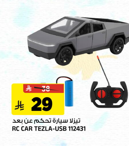 available at Al Madina Hypermarket in KSA, Saudi Arabia, Saudi - Riyadh