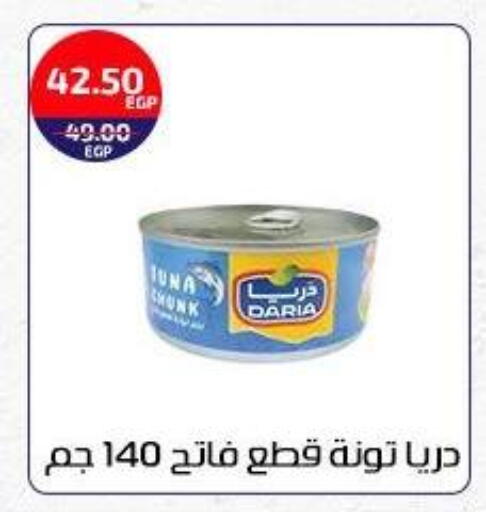 available at Al-Allaf Market in Egypt - Cairo