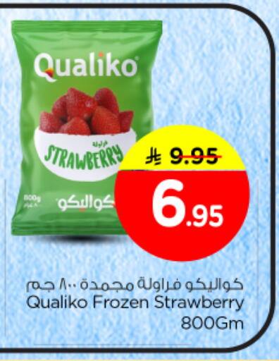 Strawberry available at نستو in مملكة العربية السعودية, السعودية, سعودية - بريدة