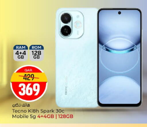 available at Paris Hypermarket in Qatar - Doha