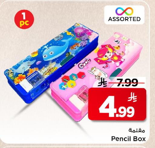 available at Mark & Save in KSA, Saudi Arabia, Saudi - Al Khobar