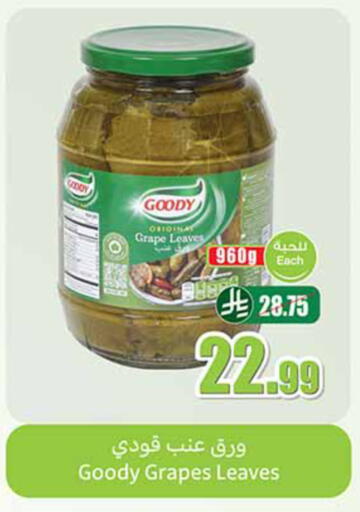 Grapes available at أسواق عبد الله العثيم in مملكة العربية السعودية, السعودية, سعودية - القطيف‎