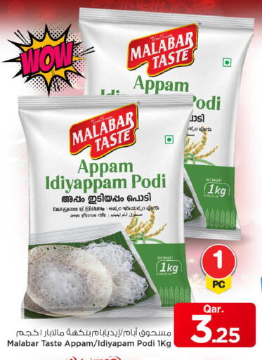 available at Mark & Save  in Qatar - Umm Salal