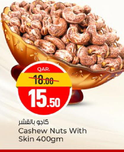 available at باريس هايبرماركت in قطر - الشحانية