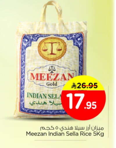 available at نستو in مملكة العربية السعودية, السعودية, سعودية - الرياض