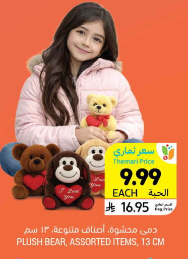 available at Tamimi Market in KSA, Saudi Arabia, Saudi - Ar Rass