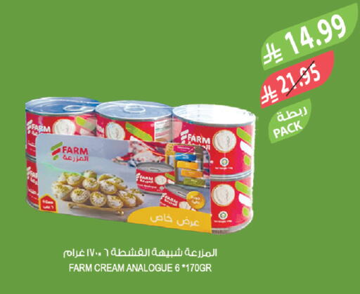 available at Farm  in KSA, Saudi Arabia, Saudi - Yanbu