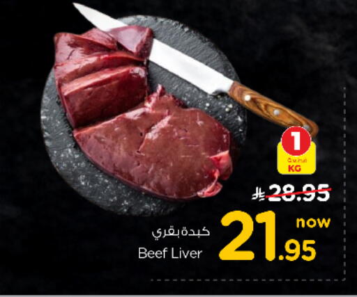 available at Nesto in KSA, Saudi Arabia, Saudi - Al Majmaah