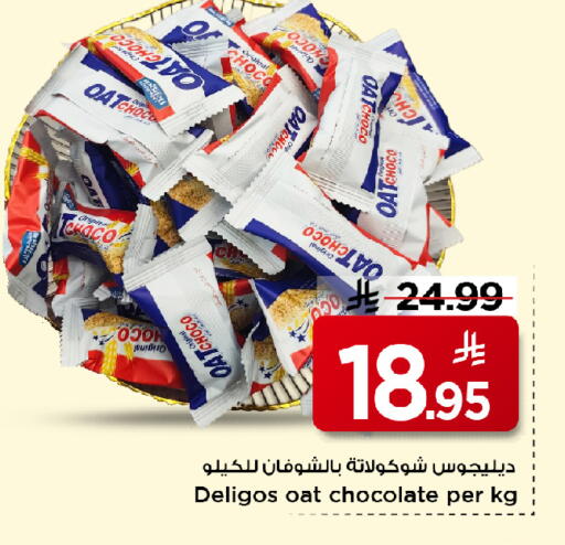 available at Mark & Save in KSA, Saudi Arabia, Saudi - Al Hasa