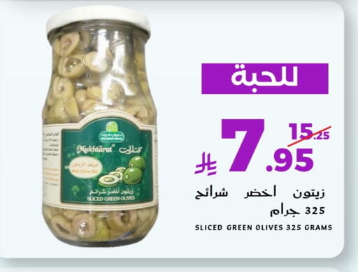 available at Mira Mart Mall in KSA, Saudi Arabia, Saudi - Jeddah