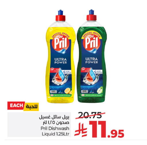 available at لولو هايبرماركت in مملكة العربية السعودية, السعودية, سعودية - الرياض