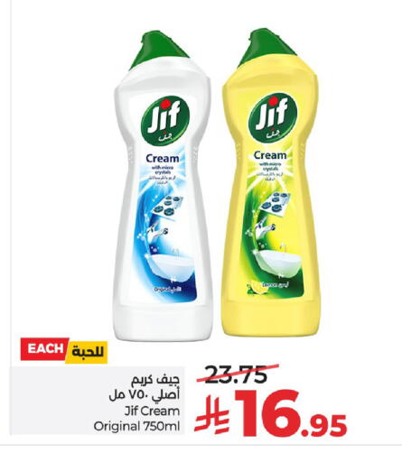 available at لولو هايبرماركت in مملكة العربية السعودية, السعودية, سعودية - الرياض