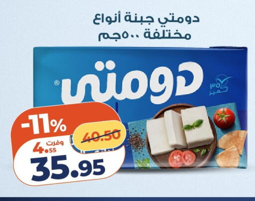 available at كازيون in Egypt - القاهرة