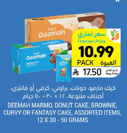 available at Tamimi Market in KSA, Saudi Arabia, Saudi - Jeddah