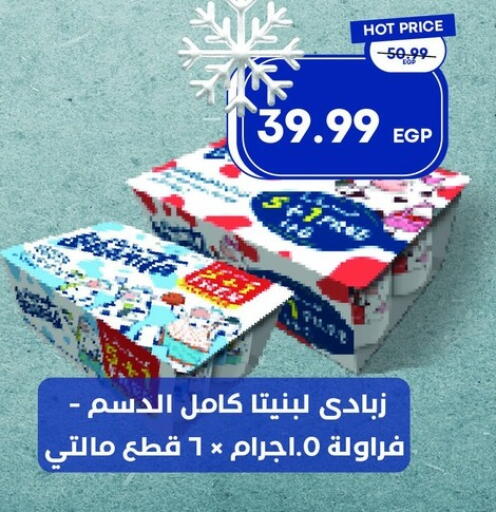 available at مترو ماركت in Egypt - القاهرة