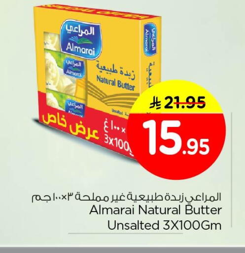 available at نستو in مملكة العربية السعودية, السعودية, سعودية - المنطقة الشرقية