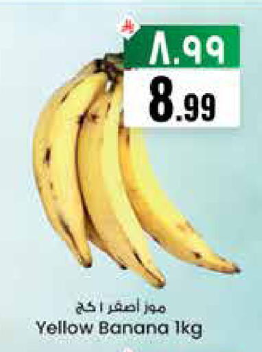 Banana available at City Flower in KSA, Saudi Arabia, Saudi - Najran