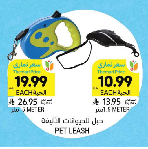 available at أسواق التميمي in مملكة العربية السعودية, السعودية, سعودية - الرس